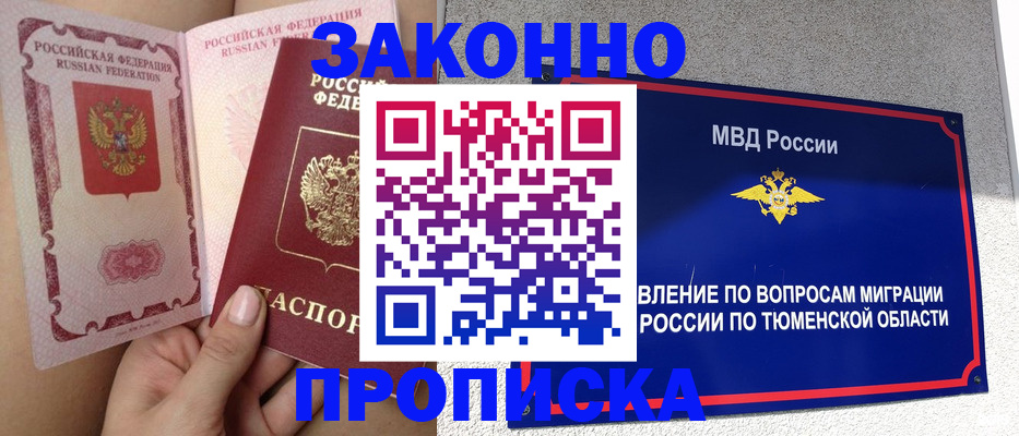 временная регистрация госуслуги в Заринске