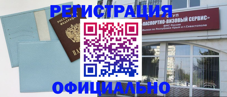 прописка иностранных граждан в Заринске
