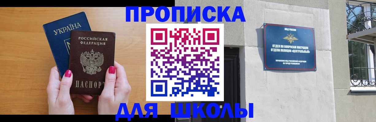 прописка для кредита в Заринске